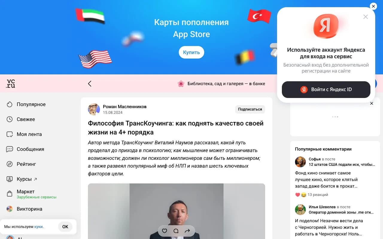 Превью публикации «Философия ТрансКоучинга: как поднять качество своей жизни на 4+ порядка» на VC.ru