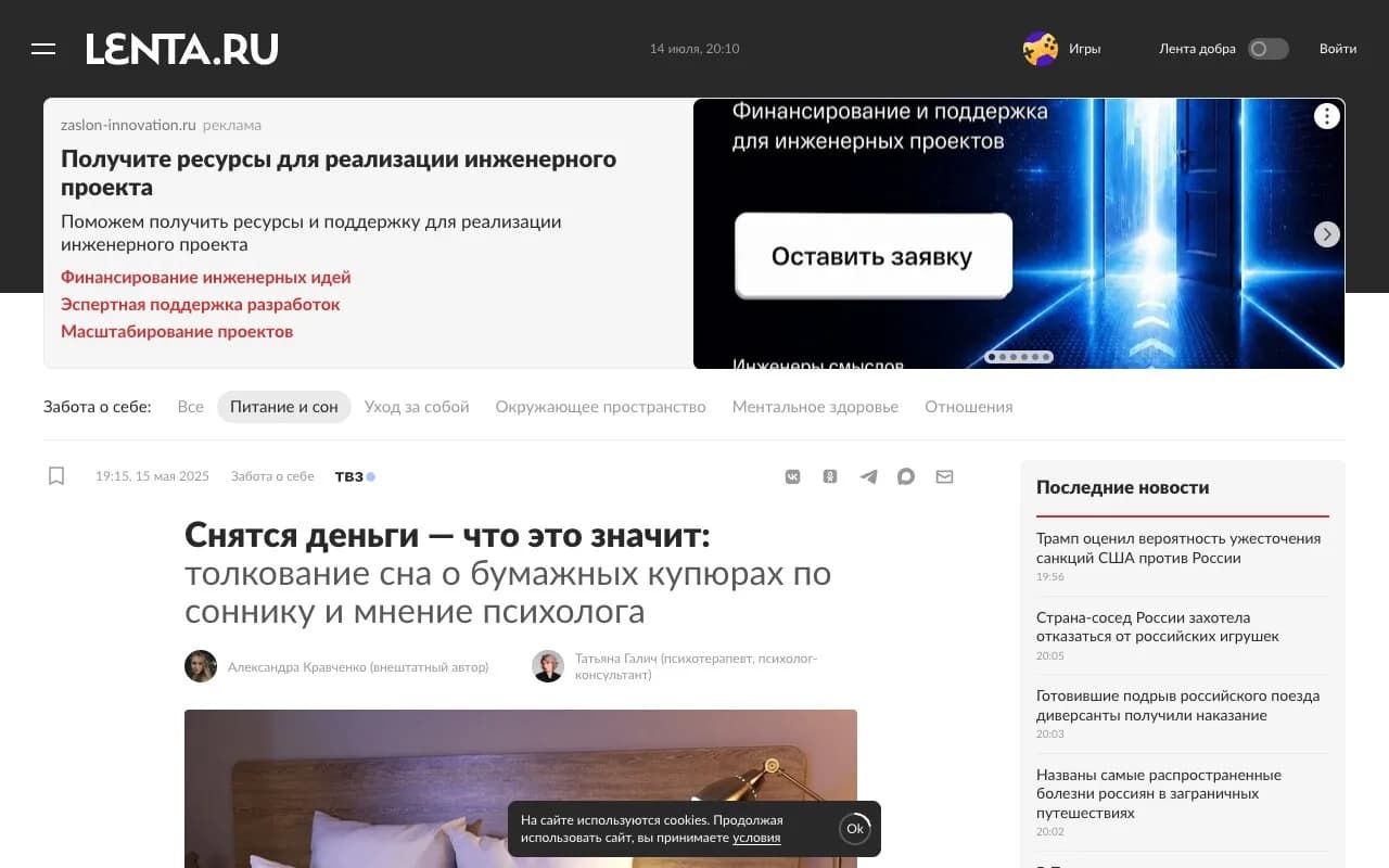 Превью публикации «К чему снятся деньги: толкование сна по соннику» на Lenta.ru