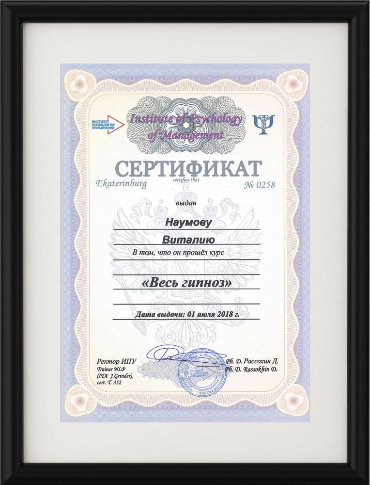 Весь гипноз